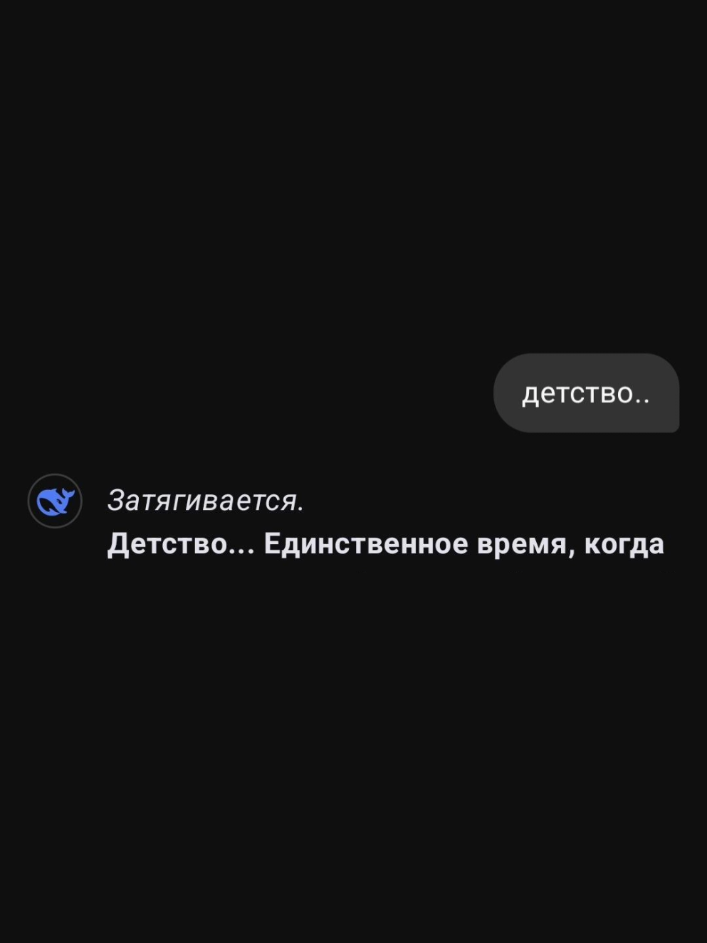 как с языка снял.. #deepseek #дипсик #ии #рекомендации #fyp 