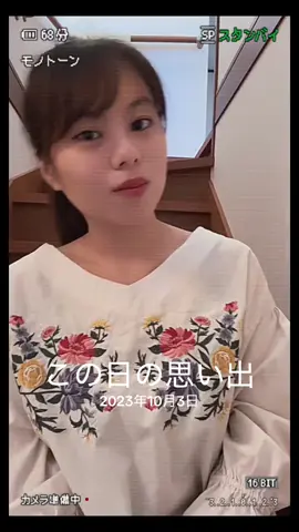 #思い出 
