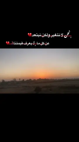 عن كل ما ﮼لا يعرف قيمتنا👨🏻‍🦯💔#تصويري📸 #اخر_اشي_نسختو💭🥀 #عبرات_من_القلب💔💔 #مجرد________ذووووووق🎶🎵💞 #مشهير_التيك_توك 