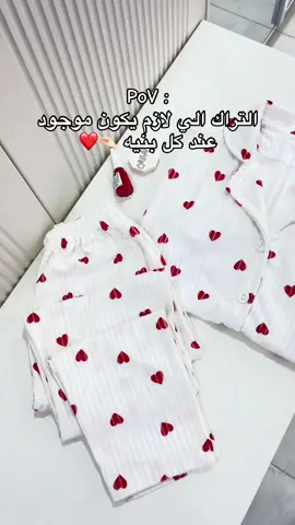 تراك شتوي خامة ناعمة ودافية ✨  تصميم قلوب أنيق ومميز 🤏🏻❤️ للاستفسار خاص او 07759944800 #اكسبلور #بنات #تراك #تسوق #ترند 