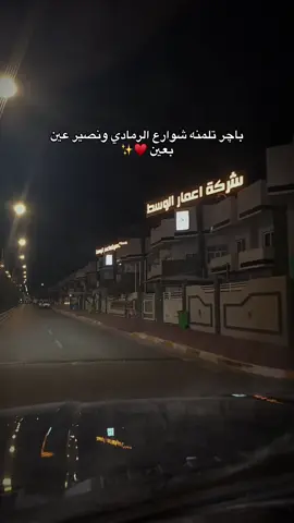 #اكسبلورexplore #دليميه_فخامه_الاسم_تكفي🔥⚔️ #الرمادي_شموخ_عزالانبار_الغربية 