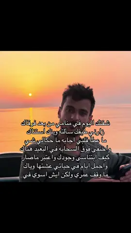 احسن الاختيار عايض بالاغنيه👏🏻🤍#عايض_يوسف @عايض يوسف | Ayed Yousef #fyp #explor 