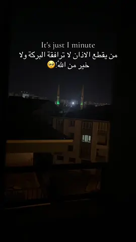 اجمل اذان تسمعه بحياتك🥺#أذان_تخشع_له_القلوب #اجمل_صوت_اذان_تخشع_له_القلوب #اذان_بصوت_جميل #اذان #explore 