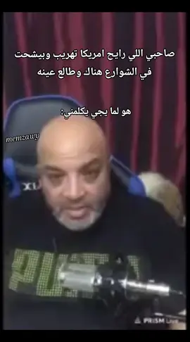 #memzawy  ..  #foryou #الشعب_الصيني_ماله_حل😂😂 #ميمز_بهجت_صابر #memes 