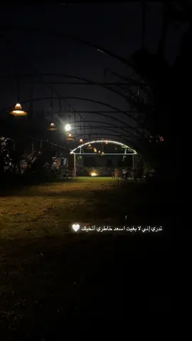 تدري إني لا بغيت اسعد خاطري أتخيلك 🤍🤍🤍