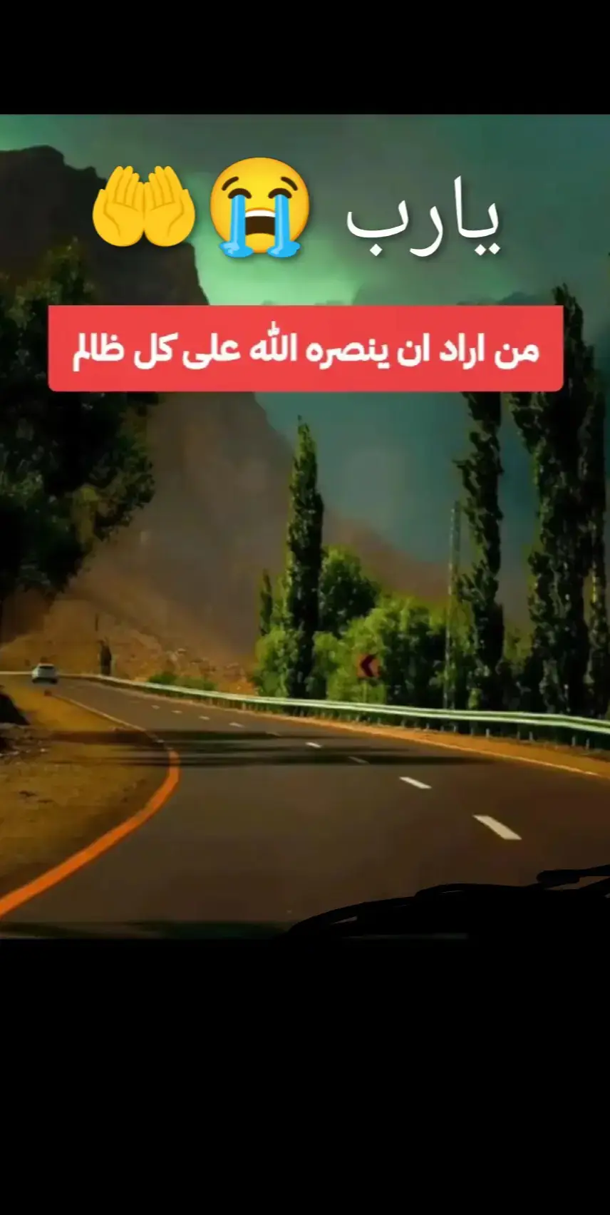 #استغفرالله_العظيم_واتوب_اليه #يارب 
