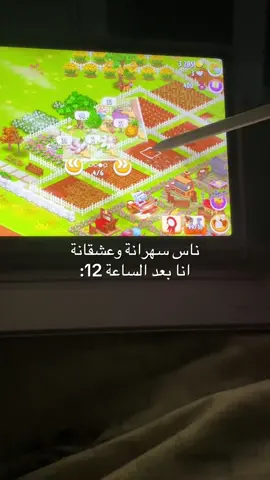 #hayday #هاي_داي #foryou #ستوري #معقول 