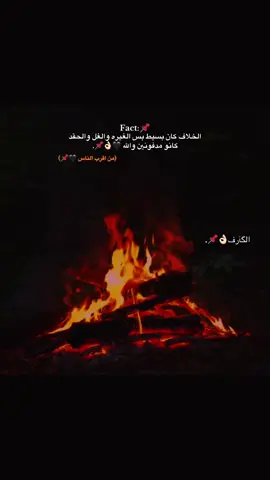 الخلاف كان بسيط بس الغيره والغل والحقد 🖤🖤🖤📌👌🏻#تصميم_فيديوهات🎶🎤🎬 #تصويري📷 #عبارات #اقتباسات #مجرد________ذووووووق🎶🎵💞 