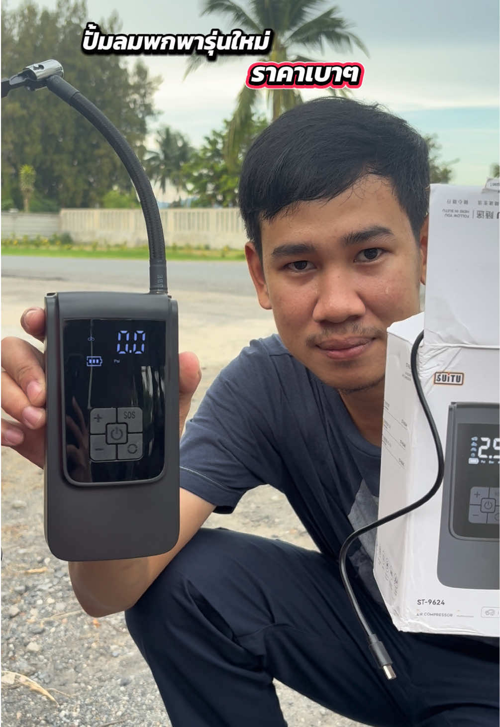 ปั้มลมมพกพารุ่นใหม่ ราคาเบาๆ 👍🏻✅✅#ปั้มลม #ปั้มลมพกพา #ปั้มลมไฟฟ้า #ใช้ดีบอกต่อ #ปั้มลมพกพา  