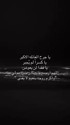 #صدقه_جاريه_للمرحوم_محمد_هليل_العنزي #ادعو_لعمي_بالرحمه_🤍 #شوق_للماضي #سبحان_الله_وبحمده_سبحان_الله_العظيم #u4 