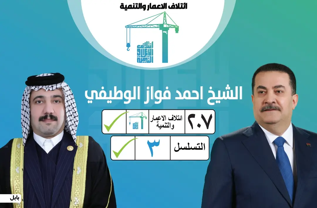 #النائب_الشيخ_أحمد_فواز_الوطيفي #الشعب_الصيني_ماله_حل😂😂 #بابل_الحله_الجمعيه_شباب_بنات_الحله #اكسبلورexplore #الحشدالشعبي 