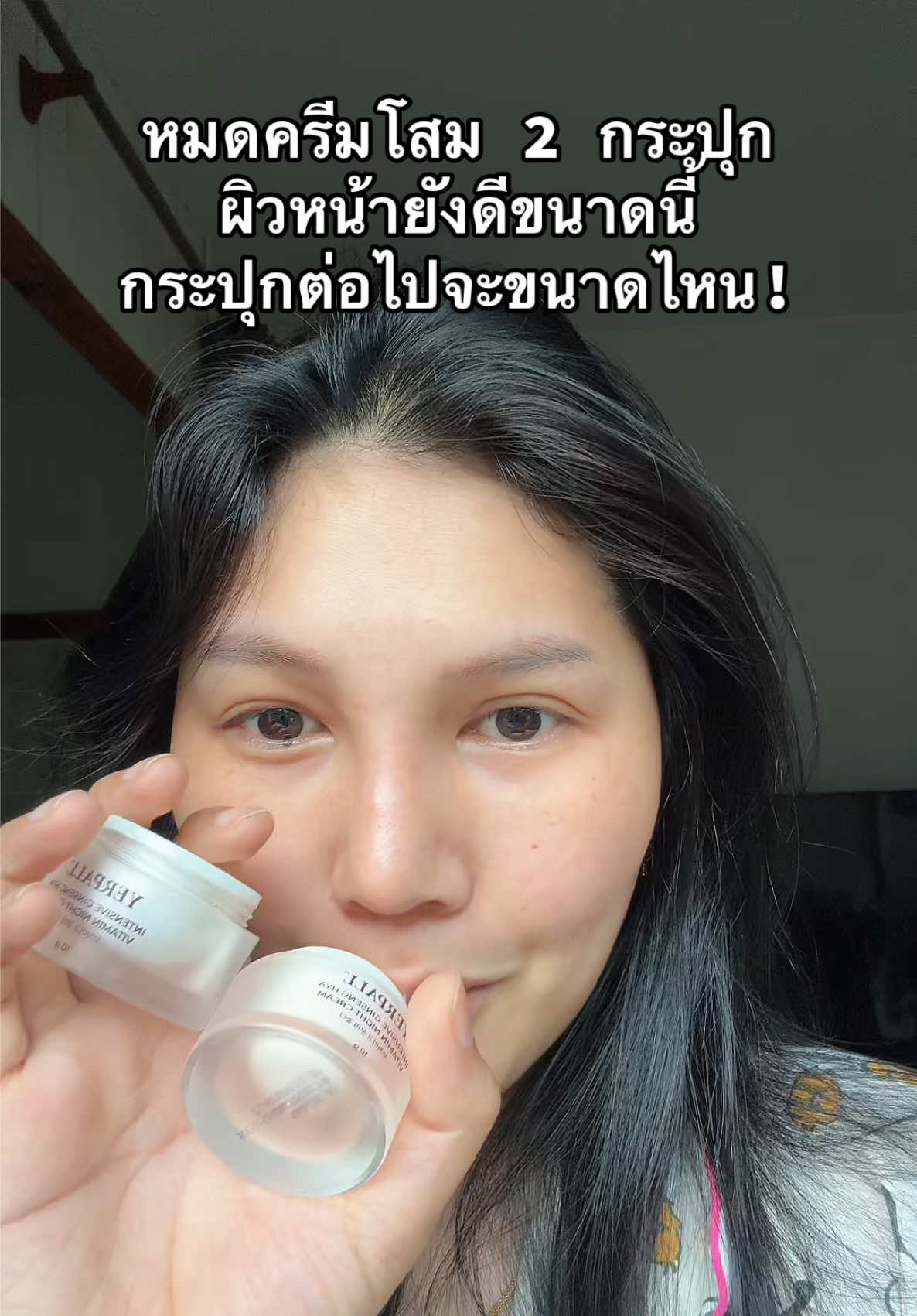 #ครีมโสมไฮยาyerpall #ครีมโสมไฮยา #yerpallthailand 