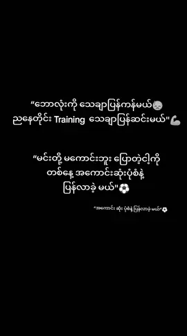 #football #football #လက်ပါရင်လိုက်ခ်ပေးရန် #fpy #ဒီချိန်တင်ရင်viwerမတတ်မှန်းသိတယ် 
