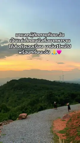 เพิ่มเพื่อนกันคั้บบบบ หาเพื่อน1000คนคั้บ ติดตามมา ติดตามกลับไม่โกงคับบบบ #เทรนด์วันนี้ #เพิ่มเพื่อนมาเยอะๆน้า #เพิ่มเพื่อน #เพิ่มผู้ติดตาม #ติดตามมาติดตามกลับ     