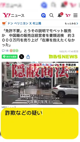 🔥🔥隠蔽商法🔥🔥