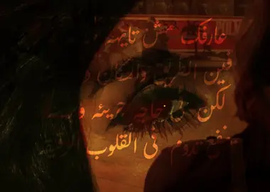 لكن في حاجة جريئة و بريئة  ينفع تدوم في القلوب الرقيقة #دينا_الوديدي #سعاد_حسني #السندريلا #موسيقي #aftereffects #edits #سينما #cinema #فيلم_مصري #frenchcinema #fyp #viral 