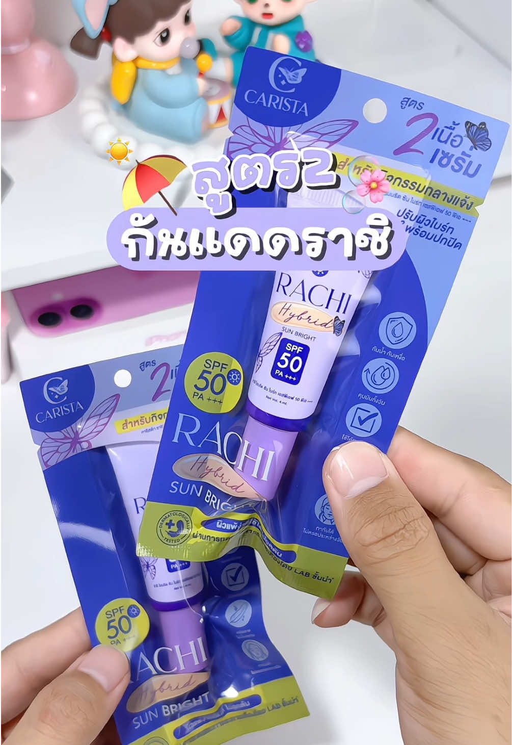 ถ้ากันแดดเซเว่นให้ขนาดนี้ก็เอาไปเหอะ พลอยเหนื่อยแล้ว🤣 #เซเว่น #รีวิวเซเว่น #ครีมเซเว่น #กันแดด #ครีมกันแดด 