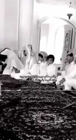 #شعروقصايد #ضيدان_ابن_قضعان 