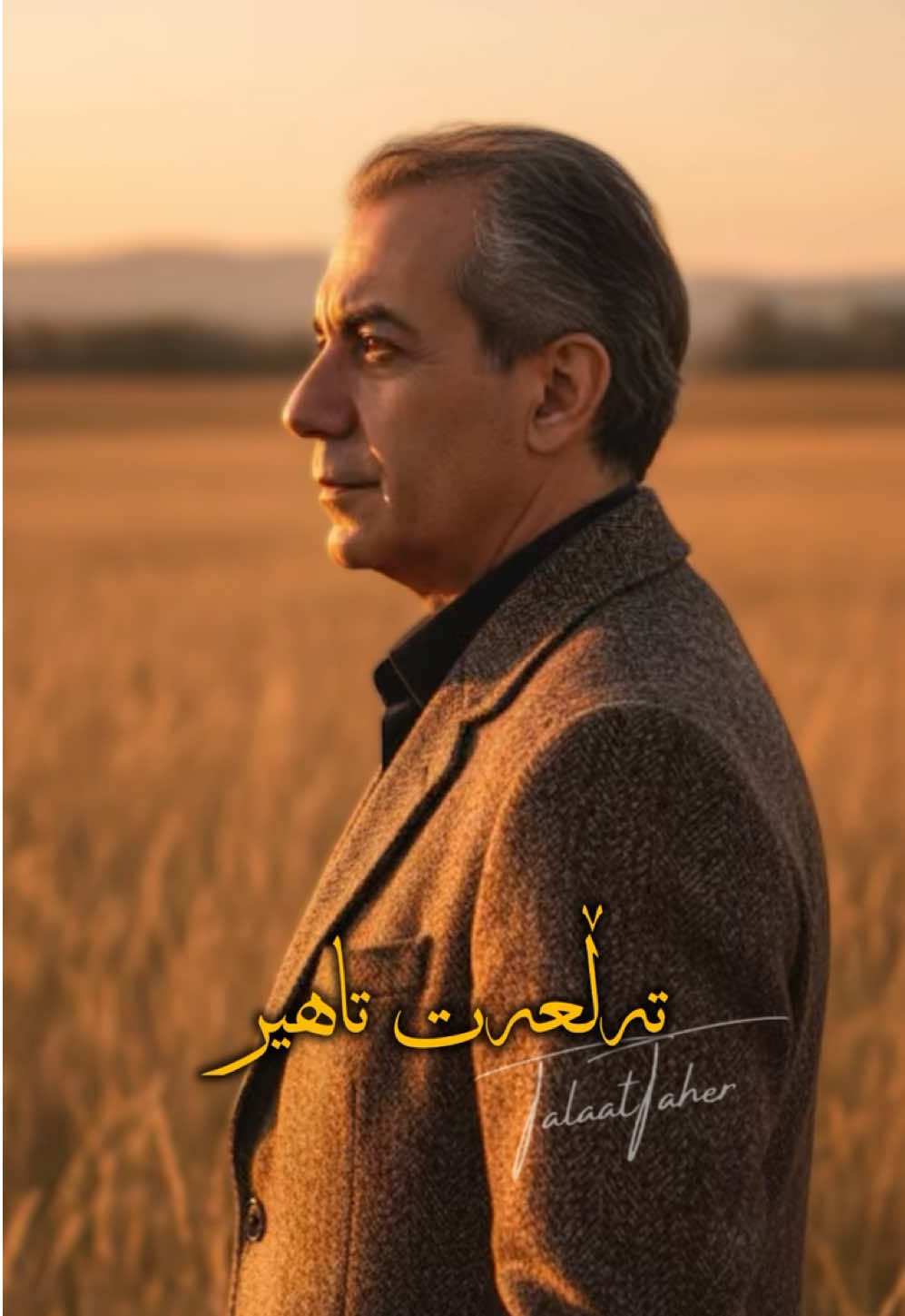 @محمد تاهیر @xorshedtaher @Rashed Taher263 @Shvan Xorshed @تەڵعەت تاهیر @Twana Hama official @Jabar Jamal Xarib @soranhamarash @Qahar Shexani @Arsalan Abdullah @lalo_hamza @Jamila Taher 