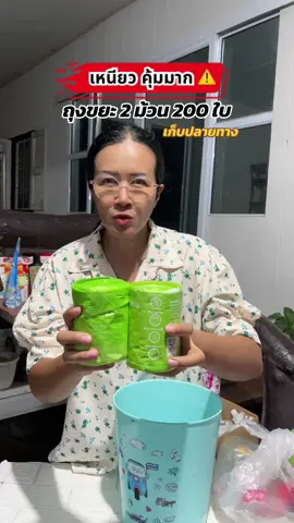 คุ้มมาก 👍✅ #ถุงขยะหูหิ้ว #ถุงขยะแบบหูหิ้ว #ถุงขยะ #ถุงขยะแบบม้วนมีหูหิ้ว #ถุงขยะ 