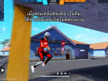 😘#freefire_lover #ff_lover #เพลงไฮไลท์freefire #FFCTH #FreeFireTH 