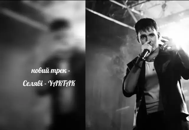 яка ж тільки гарна пісня🥹💔 @YAKTAK з релізом🫂