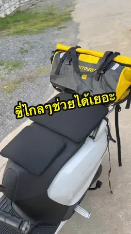 ขี่รถชิวๆไม่เจ็บก้นแล้ว เบาะเจลรังผึ้ง ยืดหยุนเด้ง รองรับสรีระได้ดี รองเบาะรถมอเตอร์ไซค์นั่งได้สบาย #เบาะรองนั่ง #เบาะรองนั่งเจลรังผึ้ง #เบาะรองนั่งมอเตอร์ไซค์ #เบาะรองนั่งเพื่อสุขภาพ #รถมอเตอร์ไซค์ 