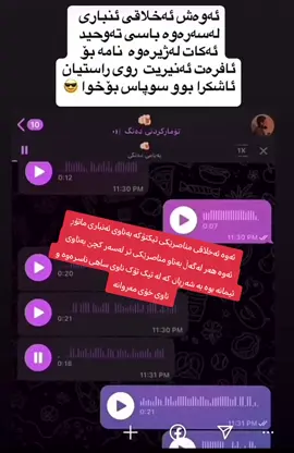 مەلەفی ئەنباری و ساهی شەڕ کردن لەسەر ئیمانە و کچی ئیسلام 