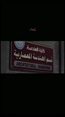 #هندسةمعمارية 