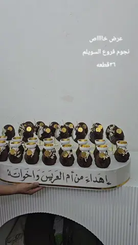 نجوم فروع #السويلم #توزيعات #زواج #استقبالات_مواليد _ توزيعات التخرج توزيعات مناسبات توزيعات اليوم الوطني توزيعات يوم التأسيس للطلب التواصل واتس 0532096286