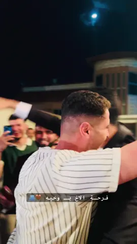 في الفرحه ما يفرح معاك إلا وخيك 🥹❤️ #زليتن #افراح_زليتن_جونا_غير❤️🎉🤍🔥🔥🔥🔥 #افراح_ال_حيدر👑🔥 #ليبيا #اكسبلور #زليتن_لكبيده #بسم_الله_ماشاء_الله♥️🧿 #الشعب_الصيني_ماله_حل😂😂 #CapCut #زليتن_مصراته_طرابلس_ليبيا 
