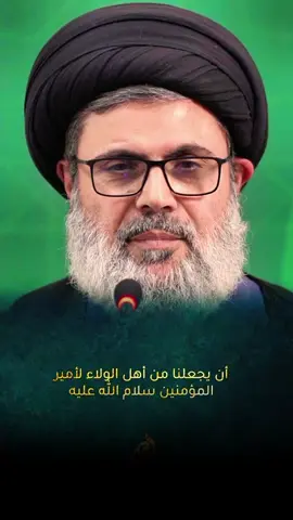 اللهم ثبتنا #بيروت #هاشم_صفي_الدين #الحشد_الشعبي_المقدس #يارب #لبيك_ياحسين 
