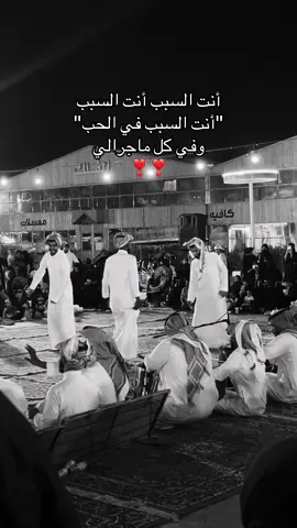 أنت السبب في الحب❣️ضيفونييي 🥹.#المدينه #explor #fyp #forever #مالي_خلق_احط_هاشتاقات 🇾🇪🇸🇦
