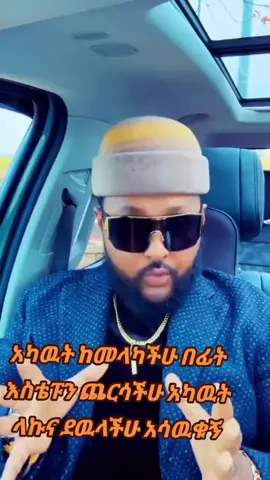 #ኢትዮጵያ_ለዘለዓለም_ትኑር🇪🇹🇪🇹🇪🇹 #ኢትዮጵያ_ለዘለዓለም_ትኑር🇪🇹🇪🇹🇪🇹 