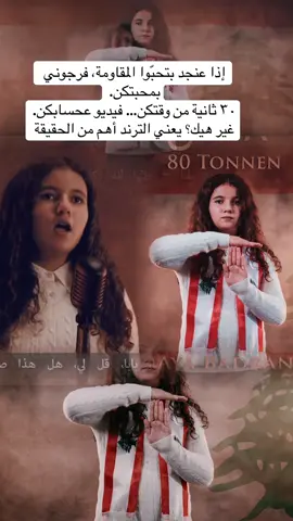 #foryoupage❤️❤️ #fyp #fyyyyyyyyyyyyyyyy #viral #لبنان 