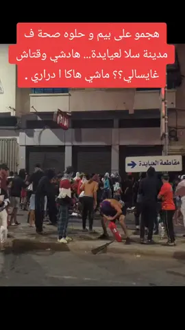 #الرباط #f #الرباط_العاصمة ##الرباط_سلا_المغرب🇲🇦 #الرباط_المغرب 