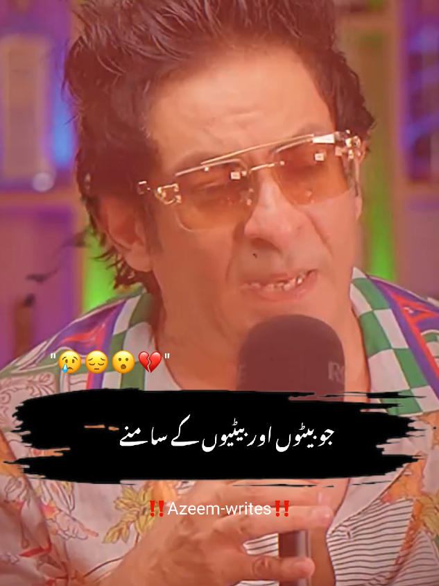 Dear TikTok Team Don't Underview My Videos~🥺💔#poetry #foryou #azeem-writes#1millionaudition #barkatuzmi 