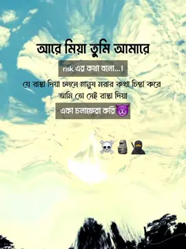 বুঝতে পারছো 🥷☠️🗿#angry #attitudeboy #unfrezzmyaccount #কপি_লিংক_করো_প্লিজ_প্লিজ #foryoupage @TikTok Romania @For You @TikTok 