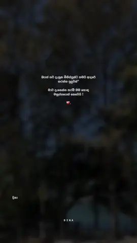 හ්ම්ම් ! 💔❤️‍🩹