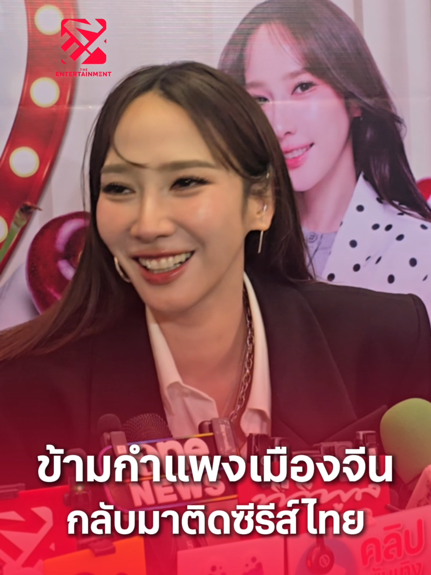 #อั้มพัชราภา ข้ามกำแพงเมืองจีนกลับมาติดซีรีส์ไทย แล้วเมื่อไหร่จะได้เห็น ‘อั้ม’ คืนจอซะที #TheEntertainmentTH#บันเทิงtiktok#ข่าวtiktok #สํานักข่าวดิเอ็นเตอร์เทนเม้นท์