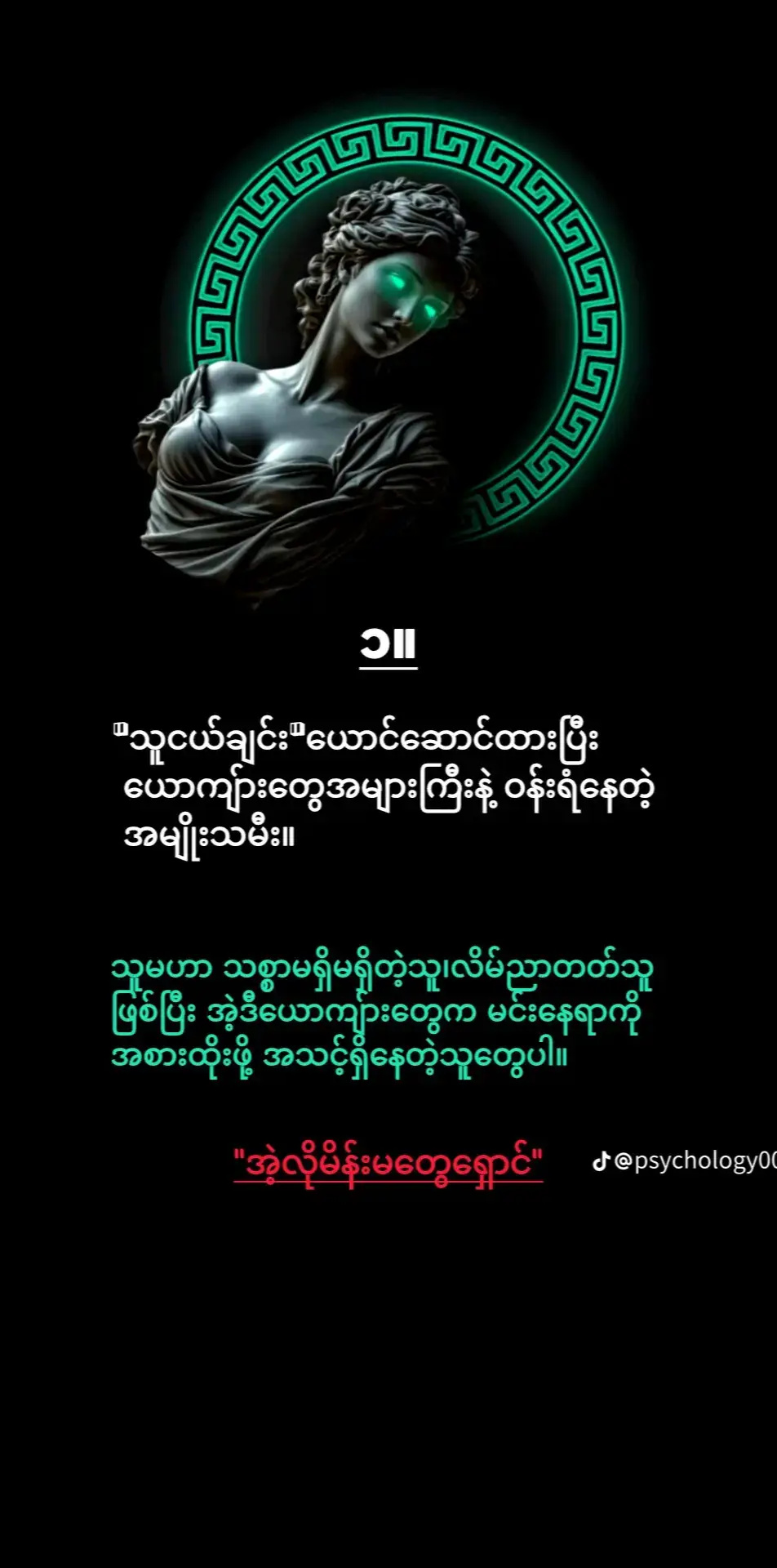 #မင်တို့ရဲ့idolဖြစ်ချင်လို့🥺🤭 ဖတ်ကြည်လိုင်ပါ#မင်တို့ရဲ့idolဖြစ်ချင်လို့🥺🤭 
