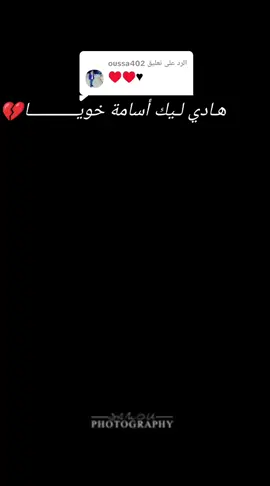 الرد على @oussa402 هادي_لي_اسامة_خويا_@cheb djalil hanine #ابوني_ياك_باطل_ولا_حنا_مانستاهلوش #معسكري29_♡وافتخر😘🥰 