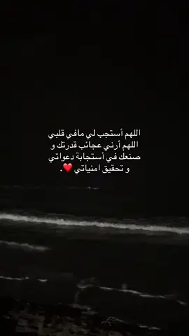 #يارب_استجيب_دعائي #يارب_فوضت_امري_اليك 