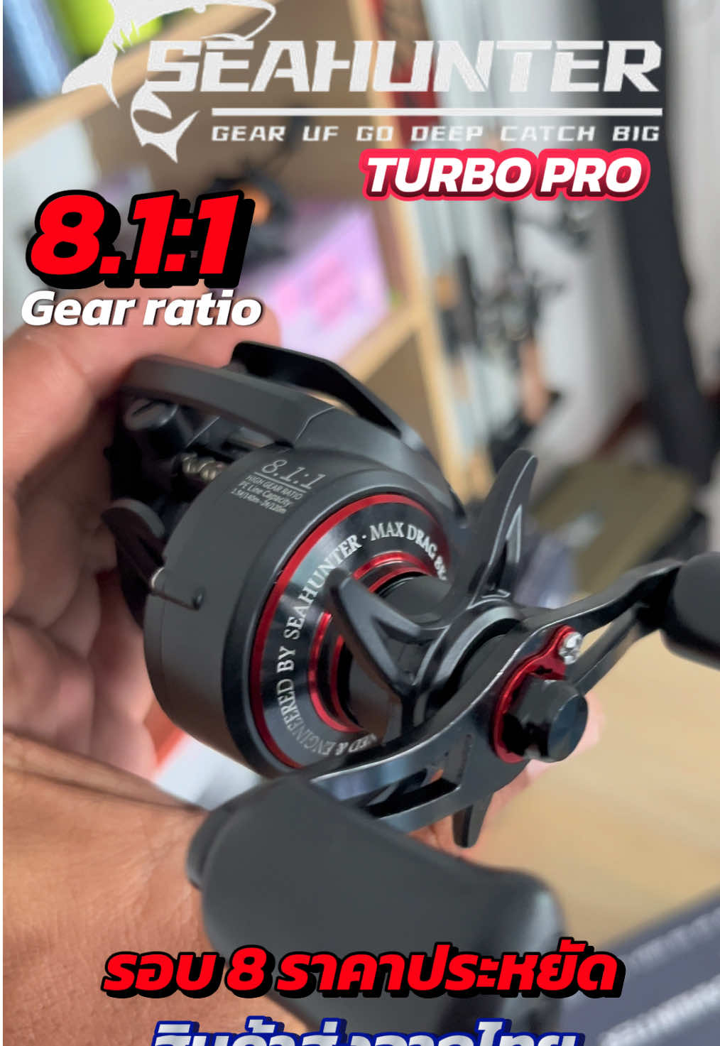 รอก รอบ8 สวย ลื่น ไม่แพง#fishing #seahunter #turbopro #รอกรอบ8 #รอกหยดน้ํา 