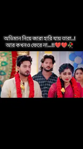 #ভালোবাসামানেকষ্টেরজীবন💔💔💔🤦‍♂️  #tiktok?bangladeshforyou🇧🇩 #foryou  #tiktok? 