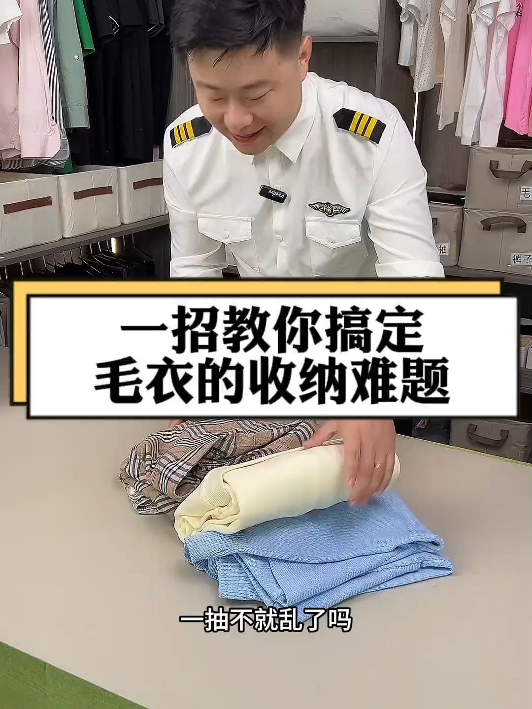 毛衣這樣疊才對，不變形還省空間！ 來源：鹏昆爱收纳 #居家 #居家收納#收納#收納整理#收納技巧#收納達人#毛衣收納 #衣物收納#收納術 #收納靈感 #衣櫃整理 #整理生活 #生活靈感
