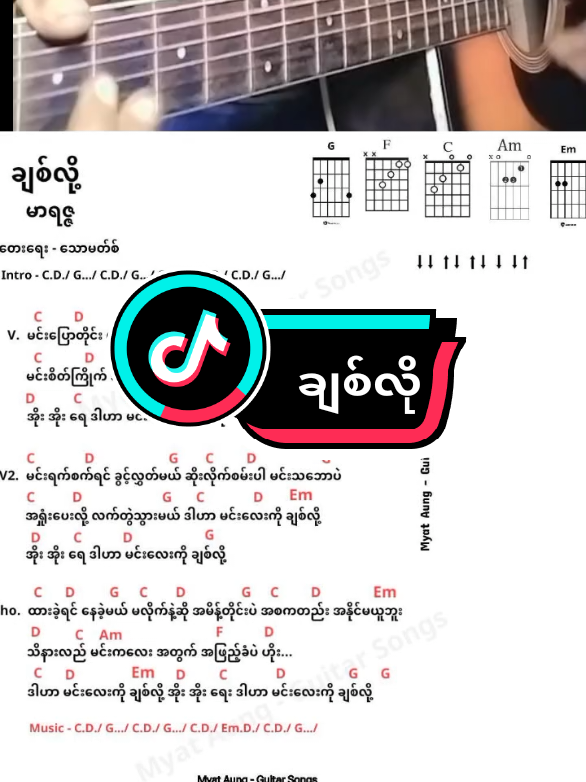 #ချစ်လို #guitarchords #chords #guitarcover #fyp 