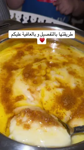 يا انها تدددفي القلب مو بس العظم عاد الشتاء جااااي 😮‍💨❤️‍🔥 #اكسبلورexplore #بثيثه #عريكة #اكسبلورexplore 