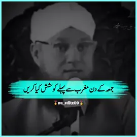 Jummah Mubarak ❤️🙏  #abdulhabibattari #islamic_video #islamicstatus #1millionaudition #fyp 