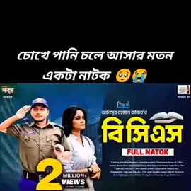 অসাধারণ একটা মুভি 🌹🌹❤️🥀